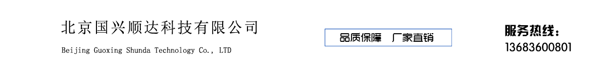 北京国兴顺达科技有限公司